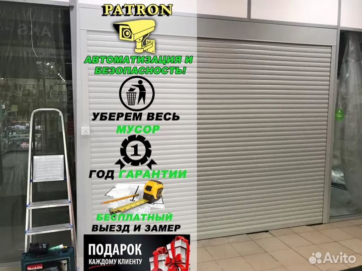 Рольставни