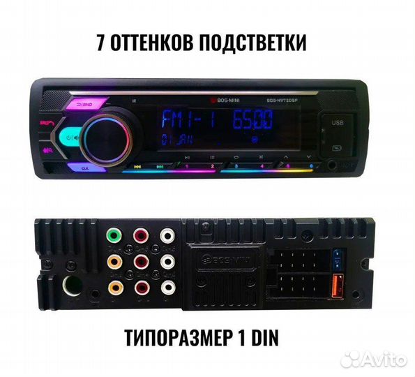 Автомагнитола процессорная BOS-mini BOS-N972DSP