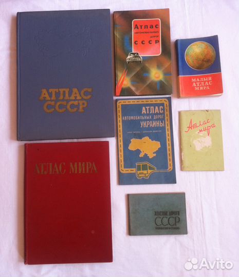 Книги атласы СССР и др