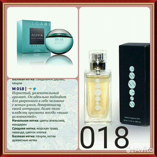 Духи мужские Aqva Pour Homme Bvlgari