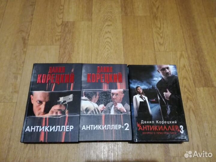 Корецкий. Детективы