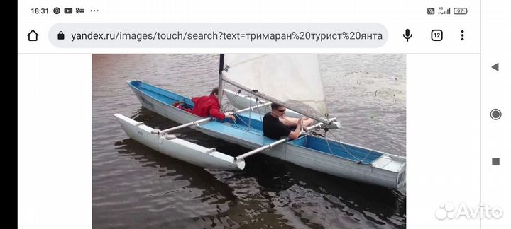 Тримаран турист янтарь