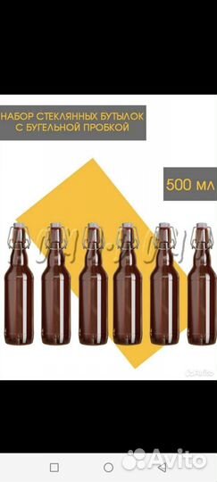 Бутылки с бугельной пробкой