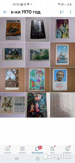 Коллекция карманных календарей 1947-2018