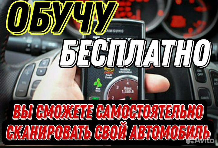 Bluetooth адаптер для самостоятельной диагностики