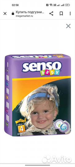 Памперсы детские