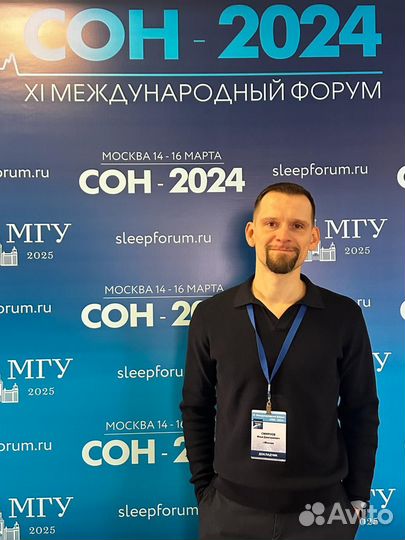 Sleepcoach, Сомнолог, психолог, тренер по сну