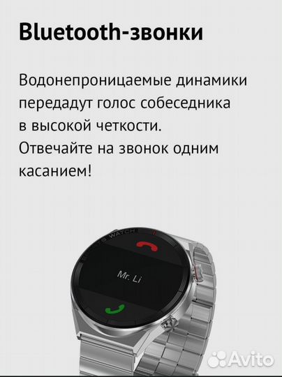 Смарт часы