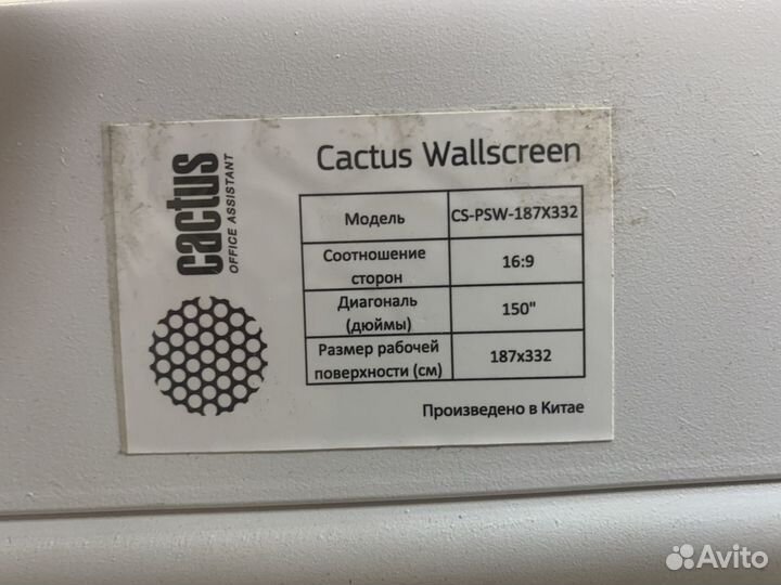 Экран для проектора cactus 332x187