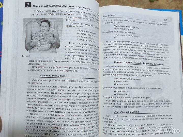 Книги по развитию детей