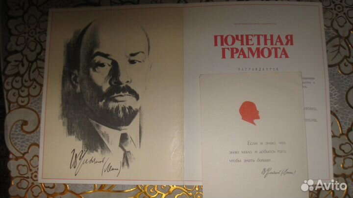 Грамоты СССР