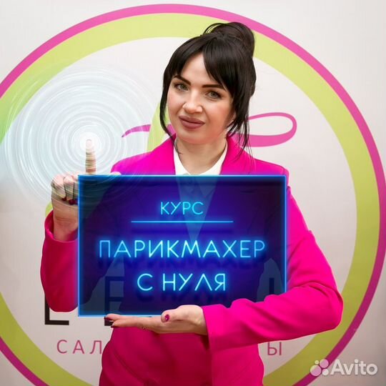 Обучение
