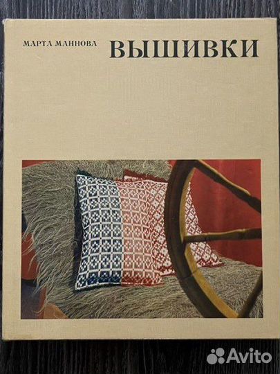 Книги по рукоделию