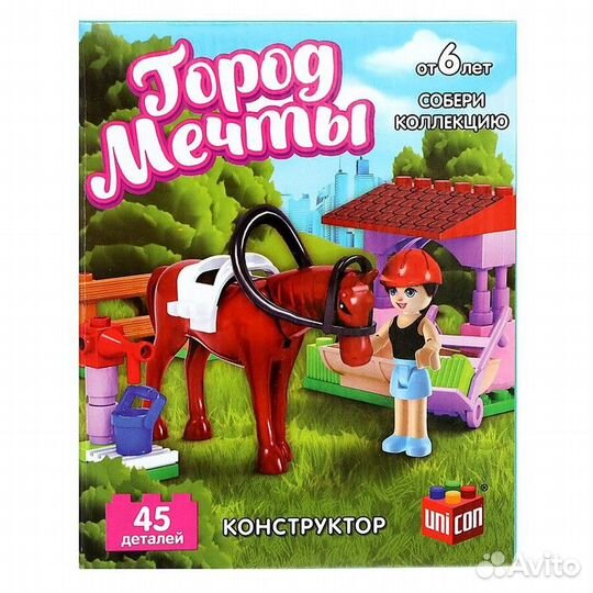 Конструктор «Город Мечты. Конюшня», 45 деталей