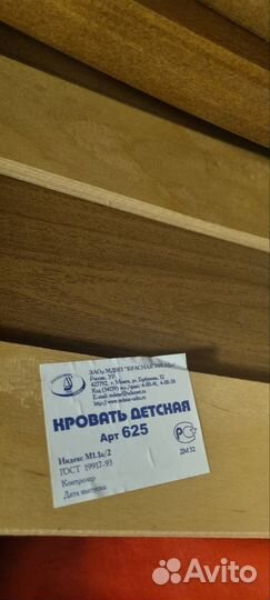 Детская кроватка с маятником