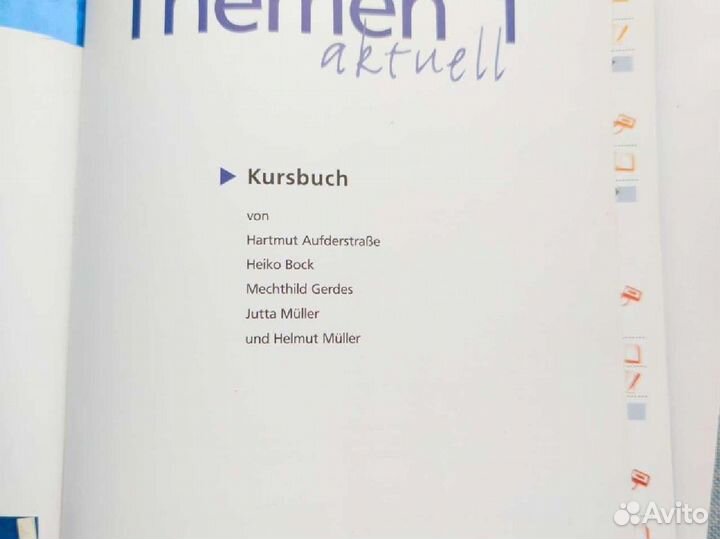 Учебное пособие по немецкому языку