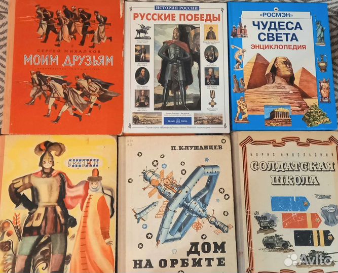 Детские книги советские, толстые