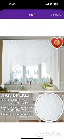 Ламбрекен шторы тюль из вуали новые