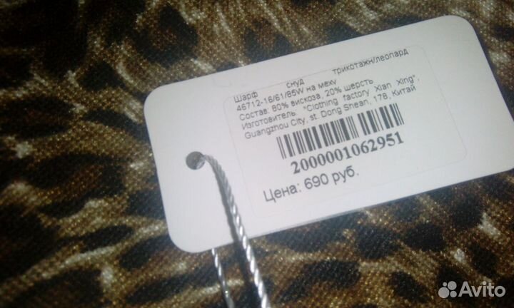 Шарф снуд зимний