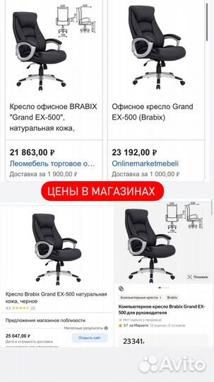 Офисное кресло brabix 