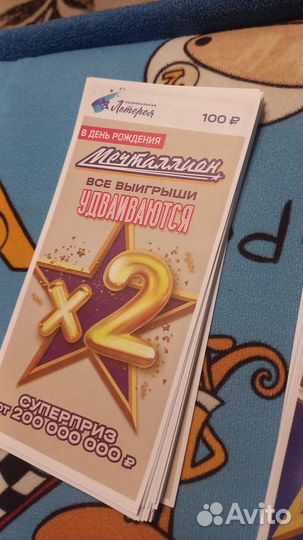 Лотерейные билеты (150 штук)