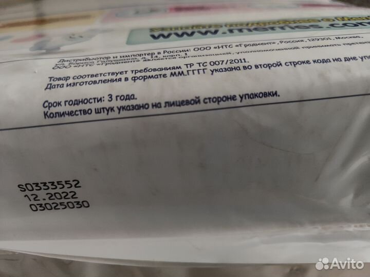 Подгузники Merries 1, 2