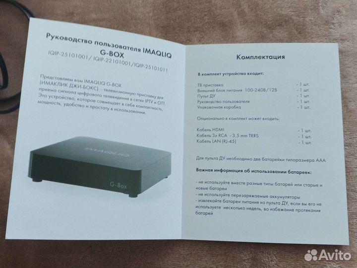 TV приставка