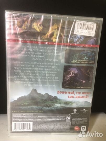 Jurassic Park PC sealed DVD Box