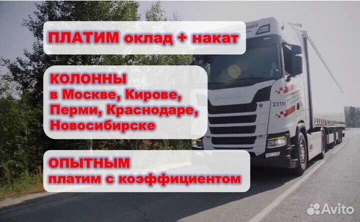 Водитель категории се