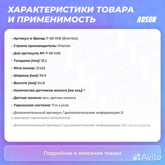 Колодки тормозные дисковые перед LCV