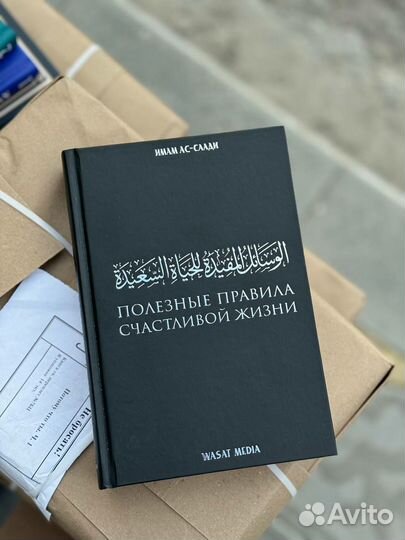 Исламские книги