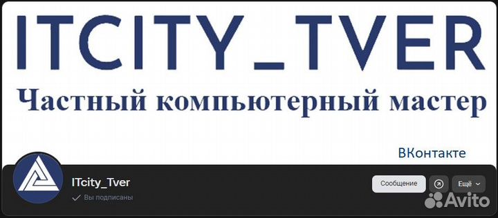 Частный выездной компьютерный мастер