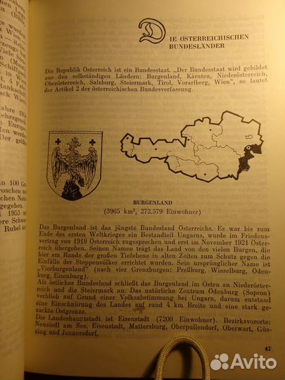 Книга на немецком языке редкая