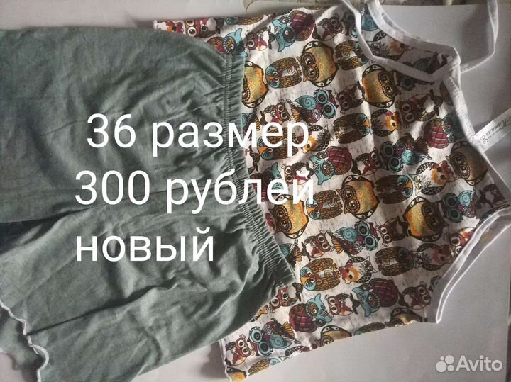 Костюм детский 36 размер