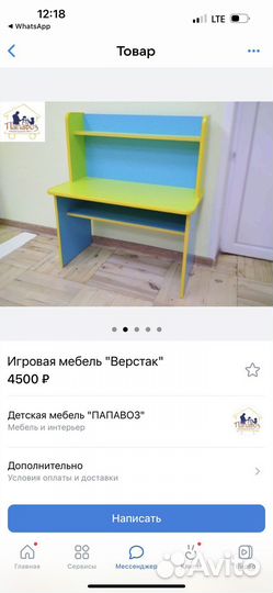Стол игровая мебель