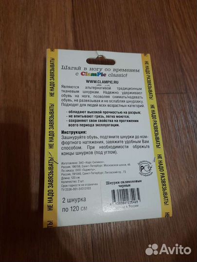 Силиконовые шнурки новые, 120 см