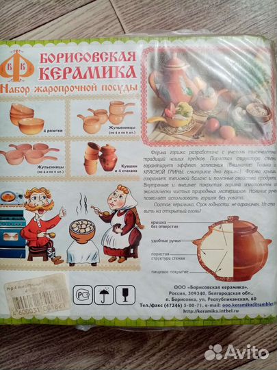 Жульенницы