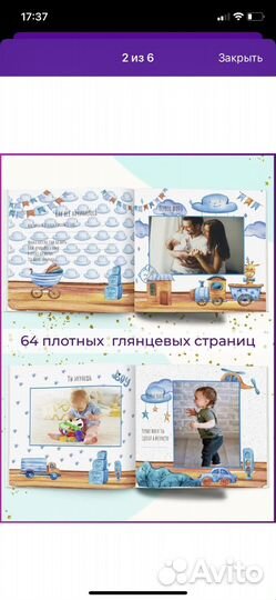 Фотоальбом детский 