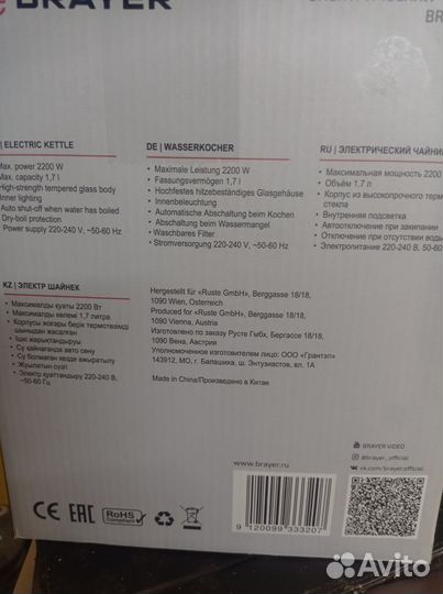 Чайник электрический 1.7литра 2,2Квт