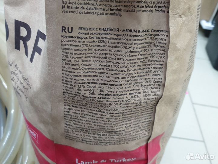 Корм для собак grandorf