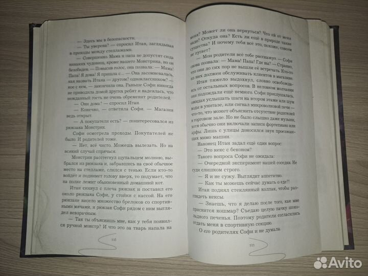 Книга девочка которая не видела снов