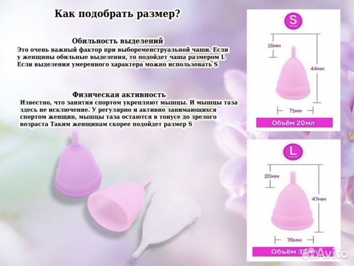 Набор менструальных чаш новый