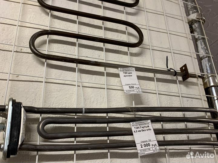 Тэн для духовки и стиральной машины