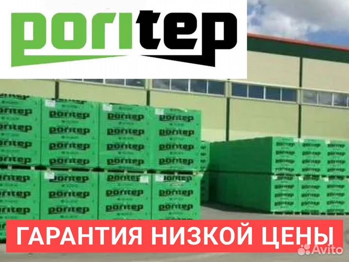 Газобетон 325х100х250 poritep