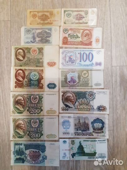 Боны СССР и РФ