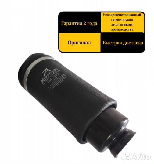 Пневмобаллон mercedes Gl 164