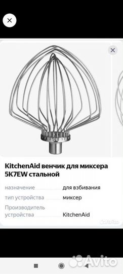 Насадки для kitchenaid