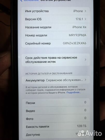 iPhone Xr, 128 ГБ