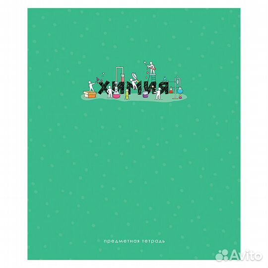 Тетради предметные 48 листов