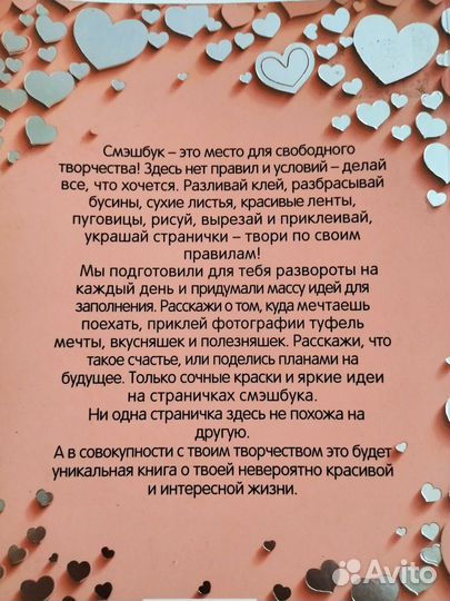 Скетчбук art creation